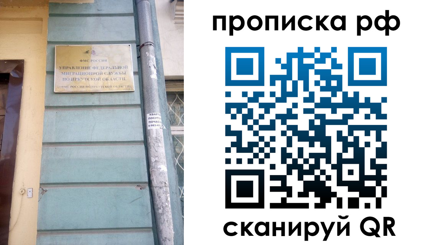 прописка штамп в Советской Гавани