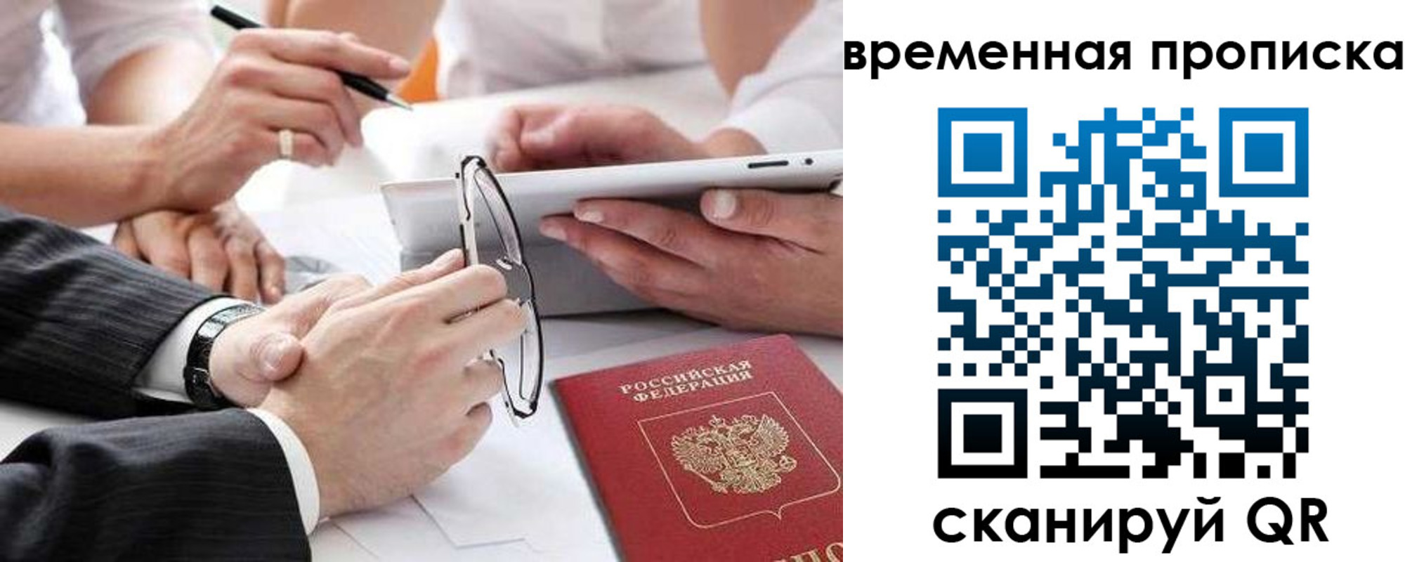 прописка иностранных граждан в Советской Гавани