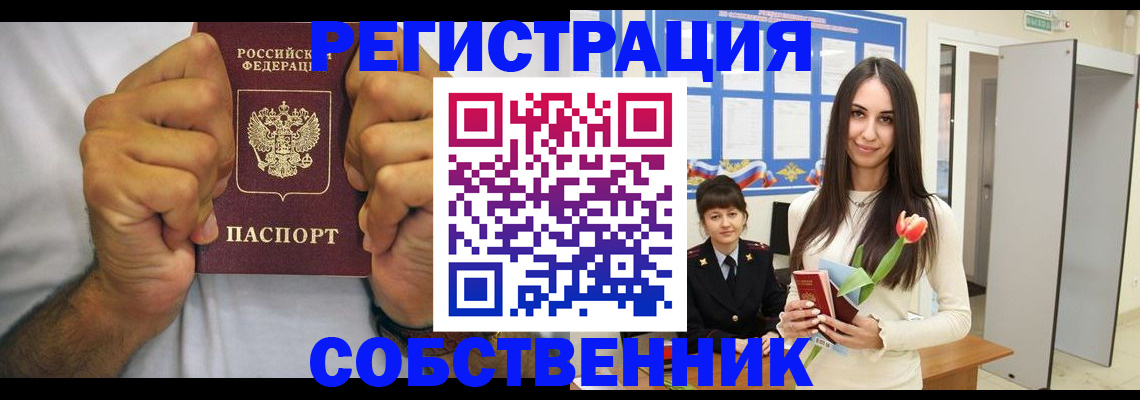 найти адрес прописки в Советской Гавани