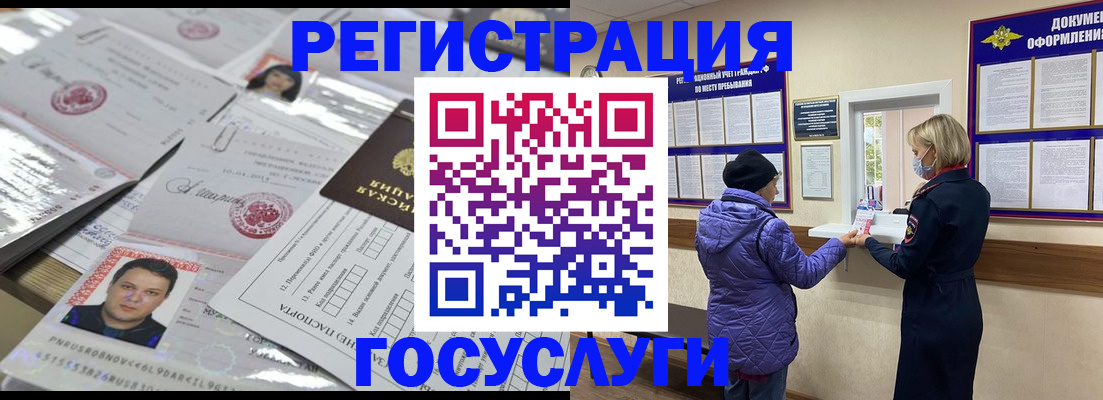 временная регистрация в квартире в Советской Гавани